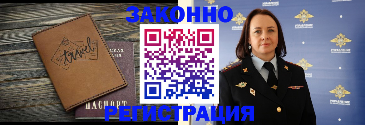 временная регистрация госуслуги в Спасске-Дальнем