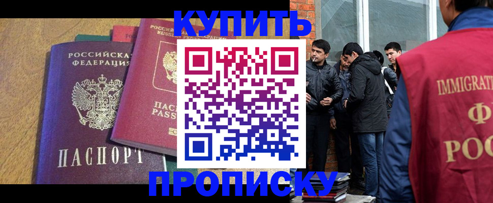 где прописаться в Спасске-Дальнем